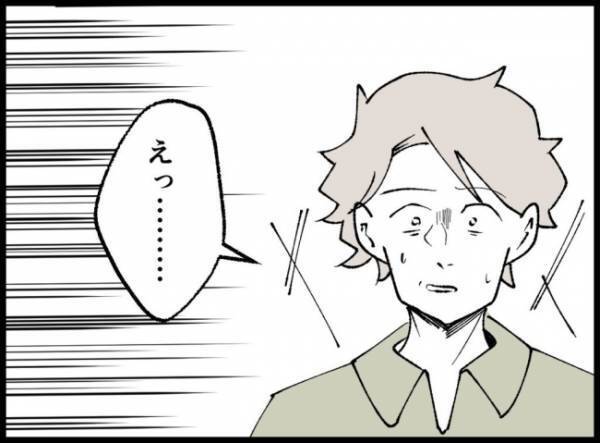 「とにかく見せてほしいの！」真剣な表情で夫にレシートを催促した妻は…？＜妻の友人を抱いた夫＞