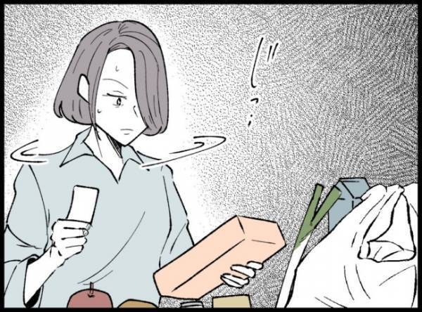 「とにかく見せてほしいの！」真剣な表情で夫にレシートを催促した妻は…？＜妻の友人を抱いた夫＞