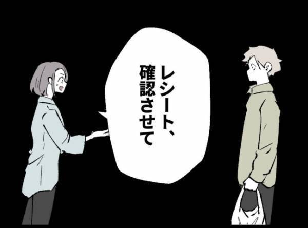 「とにかく見せてほしいの！」真剣な表情で夫にレシートを催促した妻は…？＜妻の友人を抱いた夫＞