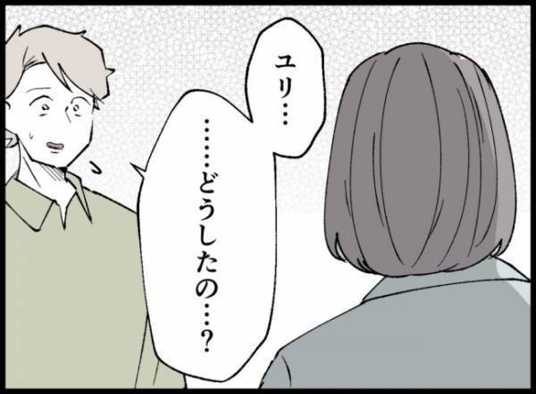 「とにかく見せてほしいの！」真剣な表情で夫にレシートを催促した妻は…？＜妻の友人を抱いた夫＞