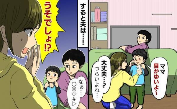 「具合が悪そう…」息子のアレルギーを無視して猫がいる義実家へ連れていく夫⇒まさかの態度に怒り爆発