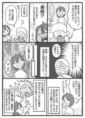 「ヒェーッ」家事代行で来たのは腰の曲がったおばあちゃん→え？遅刻に愚痴に物忘れ…逆に疲れた私は？