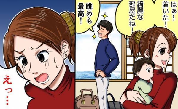 子どもと一緒に温泉旅行！「きれいな部屋で眺めも最高〜♪」到着後すぐに気分がガタ落ちした理由とは…