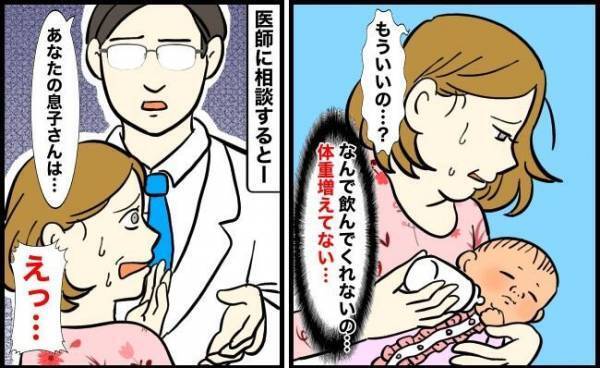 「飲まない…」ミルク拒否で悩む毎日⇒医師に相談すると驚きの助言が…！提案された意外な解決策とは？