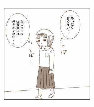 「どうしよう…」体育には出たくないけど理由がない！たどり着いた最適解は？＜癇癪持ちの気持ち＞