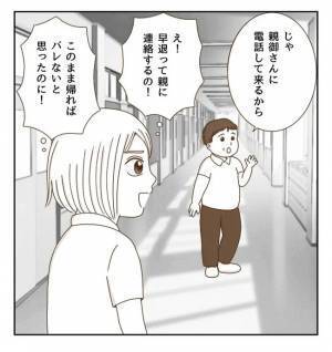 「どうしよう…」体育には出たくないけど理由がない！たどり着いた最適解は？＜癇癪持ちの気持ち＞