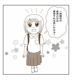 「どうしよう…」体育には出たくないけど理由がない！たどり着いた最適解は？＜癇癪持ちの気持ち＞