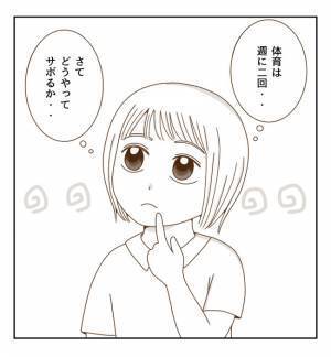 「どうしよう…」体育には出たくないけど理由がない！たどり着いた最適解は？＜癇癪持ちの気持ち＞