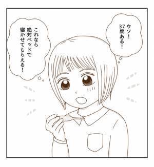 「どうしよう…」体育には出たくないけど理由がない！たどり着いた最適解は？＜癇癪持ちの気持ち＞
