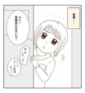 「どうしよう…」体育には出たくないけど理由がない！たどり着いた最適解は？＜癇癪持ちの気持ち＞