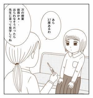 「どうしよう…」体育には出たくないけど理由がない！たどり着いた最適解は？＜癇癪持ちの気持ち＞