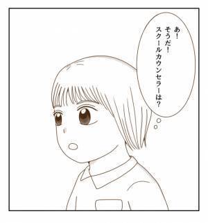 「どうしよう…」体育には出たくないけど理由がない！たどり着いた最適解は？＜癇癪持ちの気持ち＞