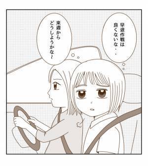 「どうしよう…」体育には出たくないけど理由がない！たどり着いた最適解は？＜癇癪持ちの気持ち＞