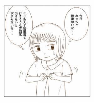 「どうしよう…」体育には出たくないけど理由がない！たどり着いた最適解は？＜癇癪持ちの気持ち＞