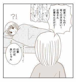 「どうしよう…」体育には出たくないけど理由がない！たどり着いた最適解は？＜癇癪持ちの気持ち＞