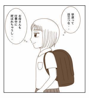 「どうしよう…」体育には出たくないけど理由がない！たどり着いた最適解は？＜癇癪持ちの気持ち＞