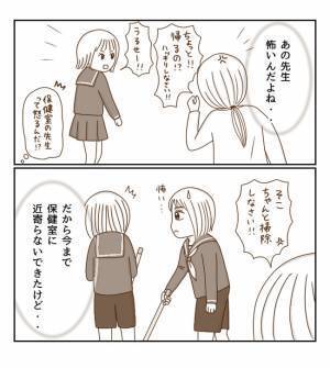 「どうしよう…」体育には出たくないけど理由がない！たどり着いた最適解は？＜癇癪持ちの気持ち＞