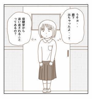 「どうしよう…」体育には出たくないけど理由がない！たどり着いた最適解は？＜癇癪持ちの気持ち＞