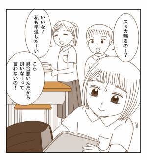 「どうしよう…」体育には出たくないけど理由がない！たどり着いた最適解は？＜癇癪持ちの気持ち＞