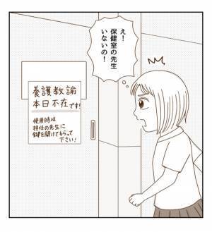 「どうしよう…」体育には出たくないけど理由がない！たどり着いた最適解は？＜癇癪持ちの気持ち＞