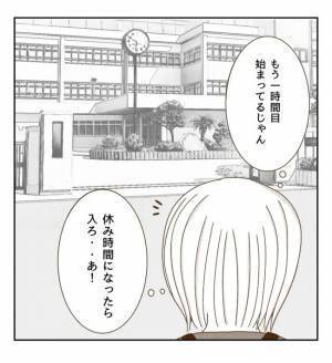 「どうしよう…」体育には出たくないけど理由がない！たどり着いた最適解は？＜癇癪持ちの気持ち＞