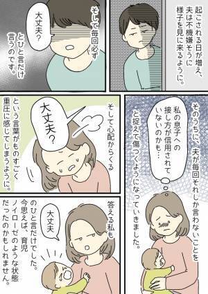 「ひと言やめない？」夜泣きのたびに起きてきて心配する夫にストレス→夫が聞く大丈夫？の意味とは？