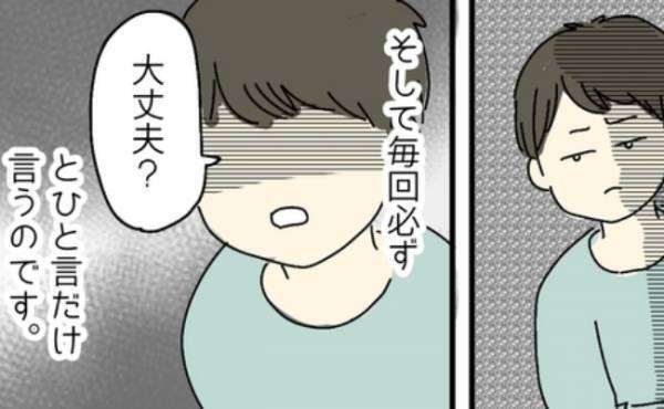 「ひと言やめない？」夜泣きのたびに起きてきて心配する夫にストレス→夫が聞く大丈夫？の意味とは？
