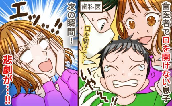 「やめてー！」歯医者で頑なに口を開けない息子→治療前にまさかの行動をし、思いもよらない展開に！