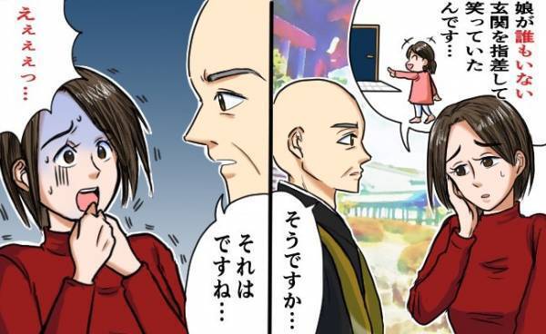 「見えるの？」玄関で何かを訴える2歳の娘⇒不安になって住職さんに相談すると…衝撃の事実が明らかに
