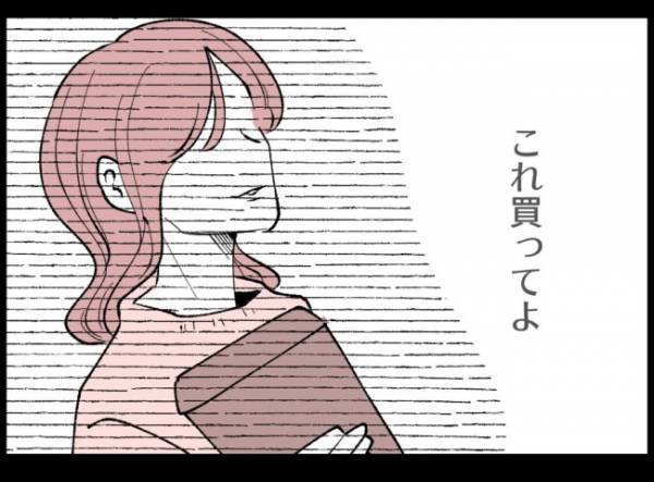 「よくわからない出費が増えてる気がする」妻の鋭い指摘に困惑した夫は…！？＜妻の友人を抱いた夫＞