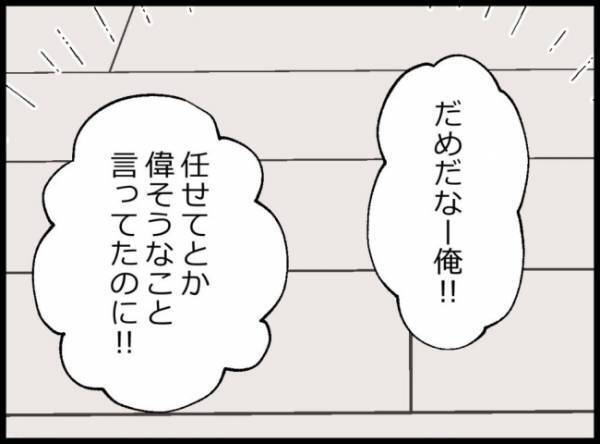 「よくわからない出費が増えてる気がする」妻の鋭い指摘に困惑した夫は…！？＜妻の友人を抱いた夫＞
