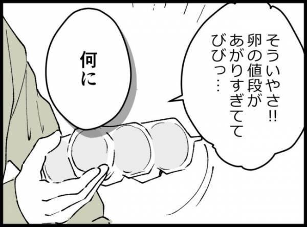 「よくわからない出費が増えてる気がする」妻の鋭い指摘に困惑した夫は…！？＜妻の友人を抱いた夫＞