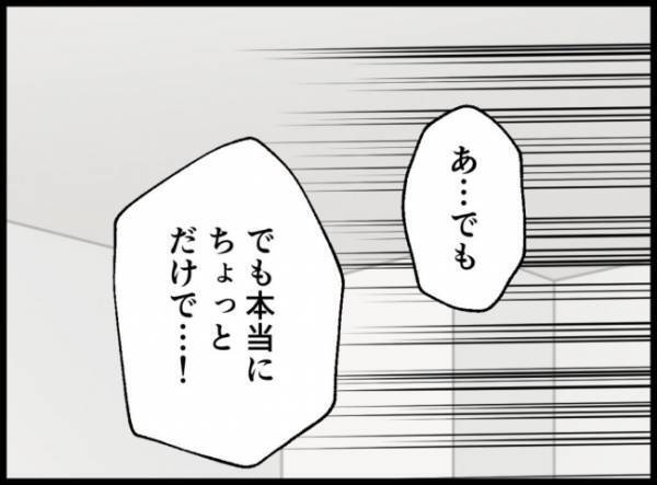 「私に隠れて何か買ってるの？」妻の指摘に大ピンチ！焦った夫の返答は…？＜妻の友人を抱いた夫＞