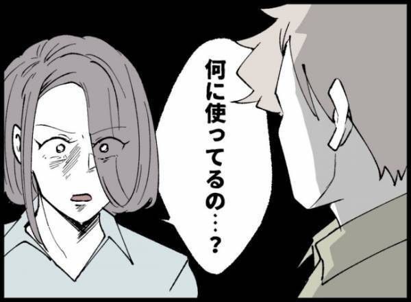 「私に隠れて何か買ってるの？」妻の指摘に大ピンチ！焦った夫の返答は…？＜妻の友人を抱いた夫＞
