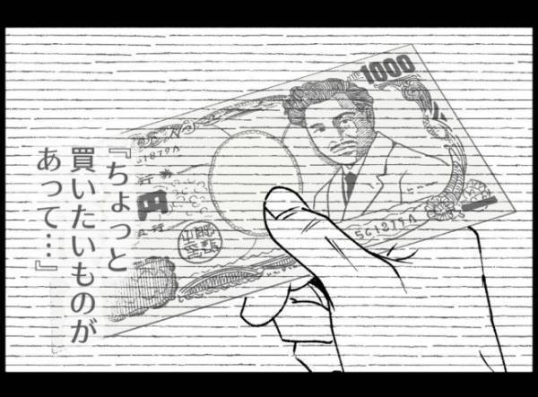 「最近パチンコに行くようになった」夫の話を聞いた直後、妻はとある行動に出て＜妻の友人を抱いた夫＞