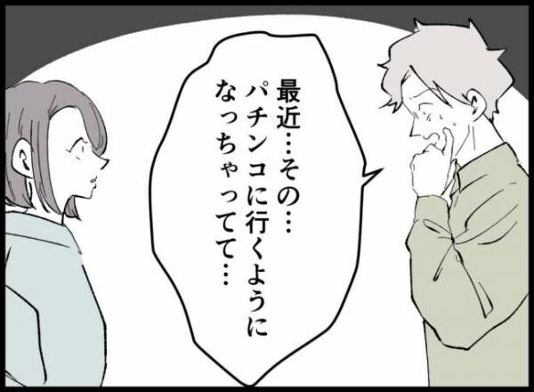 妻の友人を抱いた夫 70