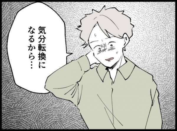 「最近パチンコに行くようになった」夫の話を聞いた直後、妻はとある行動に出て＜妻の友人を抱いた夫＞