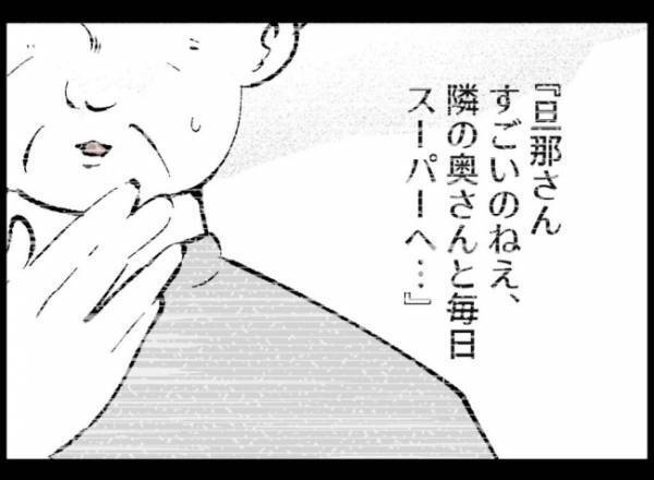 「最近パチンコに行くようになった」夫の話を聞いた直後、妻はとある行動に出て＜妻の友人を抱いた夫＞