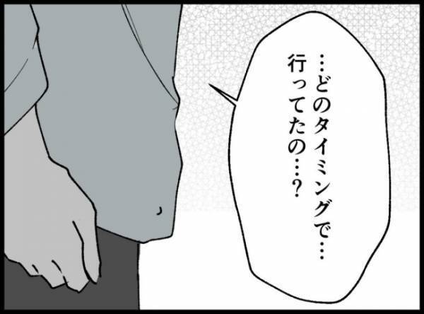 「最近パチンコに行くようになった」夫の話を聞いた直後、妻はとある行動に出て＜妻の友人を抱いた夫＞