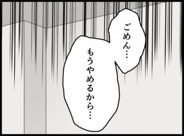 「最近パチンコに行くようになった」夫の話を聞いた直後、妻はとある行動に出て＜妻の友人を抱いた夫＞