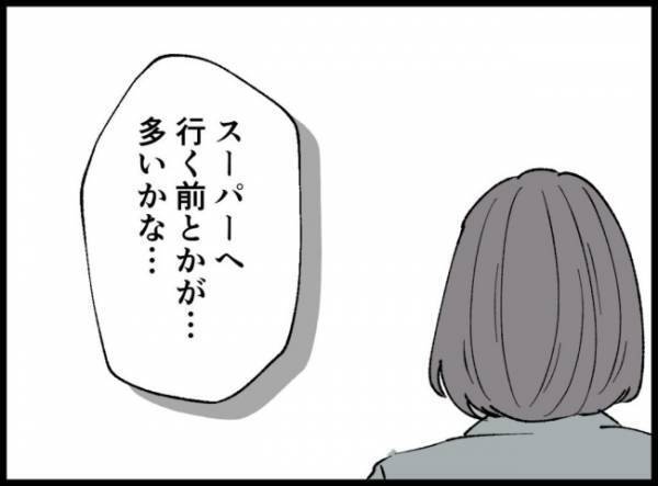「最近パチンコに行くようになった」夫の話を聞いた直後、妻はとある行動に出て＜妻の友人を抱いた夫＞