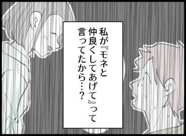 「いつの間に連絡先の交換してたの！？」夫のスマホを見た妻は衝撃を受けて…＜妻の友人を抱いた夫＞