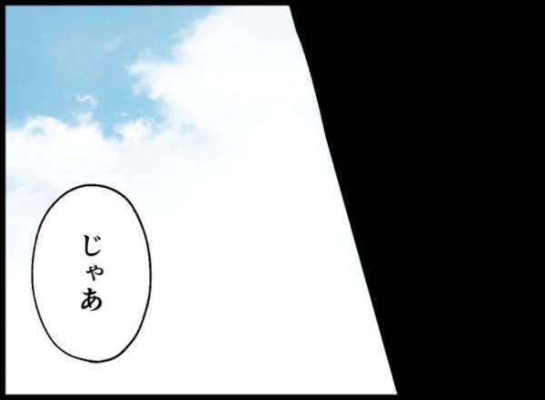 「いつの間に連絡先の交換してたの！？」夫のスマホを見た妻は衝撃を受けて…＜妻の友人を抱いた夫＞