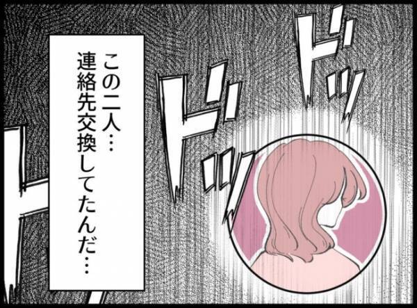 「いつの間に連絡先の交換してたの！？」夫のスマホを見た妻は衝撃を受けて…＜妻の友人を抱いた夫＞