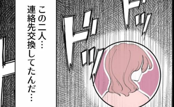 「いつの間に連絡先の交換してたの！？」夫のスマホを見た妻は衝撃を受けて…＜妻の友人を抱いた夫＞