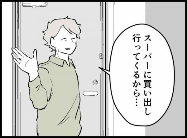 「いつの間に連絡先の交換してたの！？」夫のスマホを見た妻は衝撃を受けて…＜妻の友人を抱いた夫＞