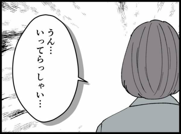 「いつの間に連絡先の交換してたの！？」夫のスマホを見た妻は衝撃を受けて…＜妻の友人を抱いた夫＞