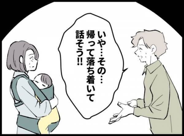 「いつから私たちを裏切ってたの！？」もう限界！夫への不信感が一気に爆発して＜妻の友人を抱いた夫＞