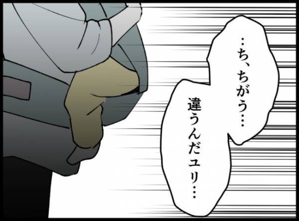 「いつから私たちを裏切ってたの！？」もう限界！夫への不信感が一気に爆発して＜妻の友人を抱いた夫＞