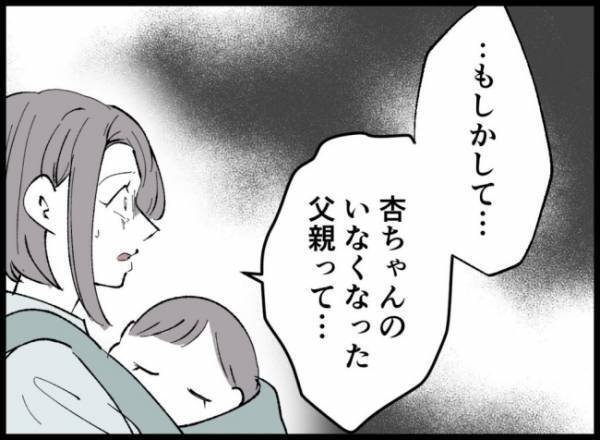 「いつから私たちを裏切ってたの！？」もう限界！夫への不信感が一気に爆発して＜妻の友人を抱いた夫＞